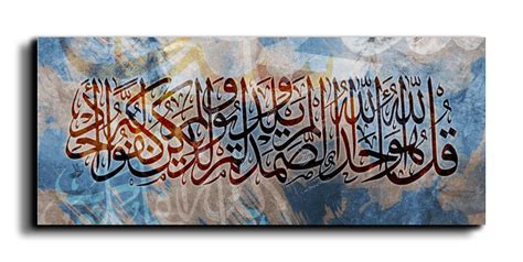 Free Shipping Surat Al Samad Artwork Khotot Art