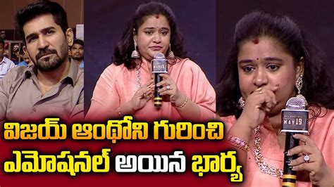 Vijay Antony Wife Fathima Gets Emotional While Speaking Bichagadu 2