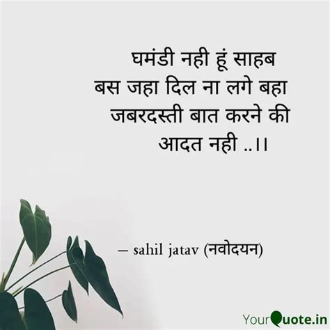 Quotes Writings By Sahil Jatav Yourquote