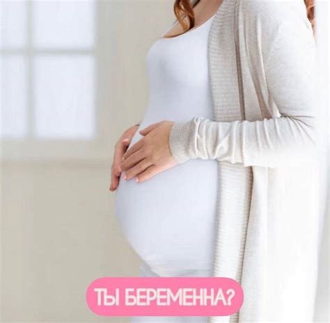 Ты беременна? – Новости на Mommy Bag