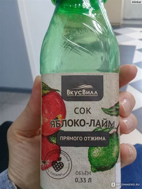 Сок ВкусВилл / Избёнка Яблоко- лайм - «Великолепно !» | отзывы