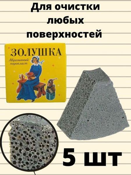 Золушка SKTB TM 5 штук абразивный поропласт универсальная супер губка ...
