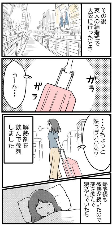 「赤ちゃんを待ち望んでいました【読者さん体験談1】 不妊治療 妊活 漫画が読めるハッシュタグ 」海原こうめの漫画