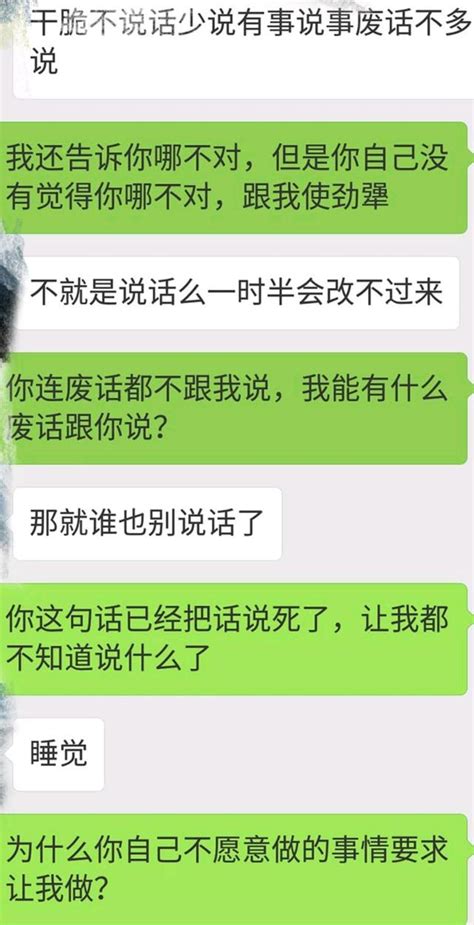 “男友说找女朋友是为了伺候他妈的，我做的还不够好吗！” 每日头条