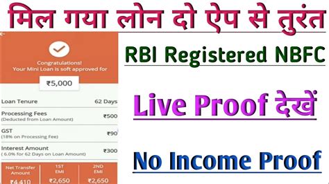 Instant Personal Loan Rbi Registered Nbfc Without Income Proof