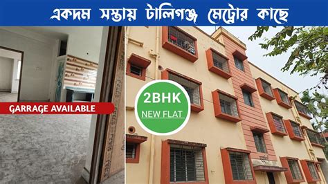 Cheapest Bhk Flat In Kolkata Ready To Move Bhk Flats In Kolkata