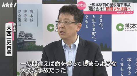 Jr上熊本駅の屋根落下事故 建設会社が請求応じず熊本市が提訴へ（2024年5月28日掲載）｜日テレnews Nnn