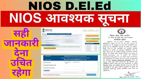 Nios Deled