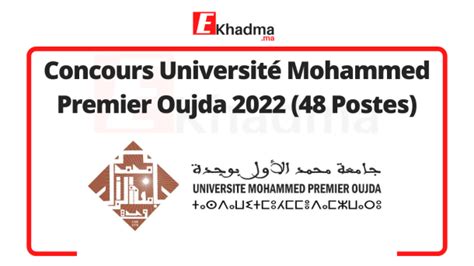 Concours Universit Mohammed Premier Oujda Postes Ekhadma