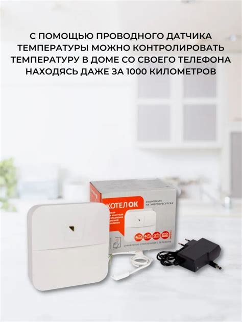 Купить GSM WIFI модуль для котлов «Котел.ОК 3.0»