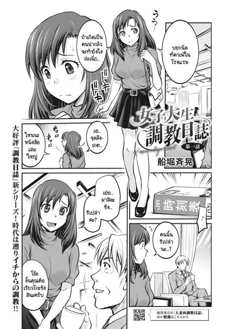 บนทกการฝก Funabori Nariaki Joshi Daisei Choukyou Nisshi Hentai18 hentai doujin โดจน