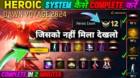 New Rank Emote UMP Skin Parachute Skin Kaise Milega Dawn Voyage