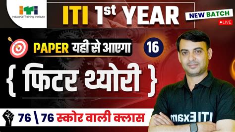 Iti Fitter Theory In Hindi Iti Fitter Theory St Year Class