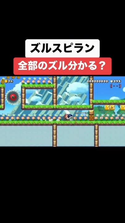 ズルをしないと絶対にクリアできないコースが鬼畜過ぎるw【マリオメーカー2】マリオメーカー2 Youtube