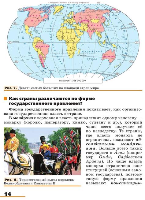 География 7 Климанова 2020 | Школа Онлайн. 7 класс