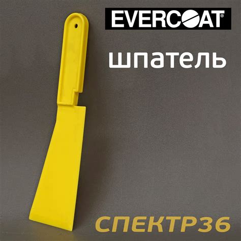 Шпатель пластиковый EVERCOAT длинный для шпатлевок низкой вязкости
