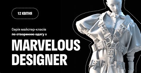 Майстер-клас по 3D-одягу
