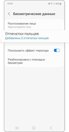 Как удалить отпечаток пальца на Samsung Galaxy | Samsung RU