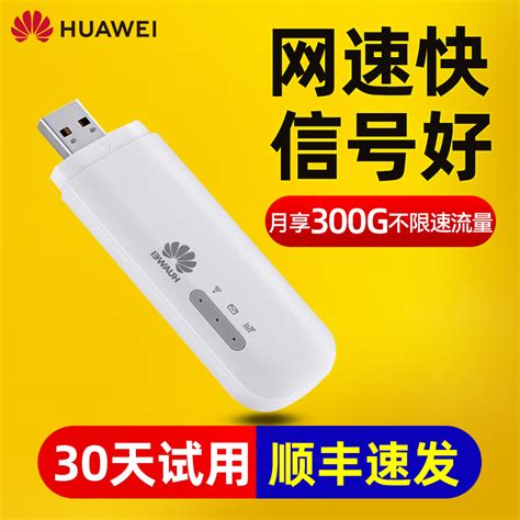 华为随身wifi无线网卡插卡笔记本车载热点上网宝卡托路由器随行wifi电信4g全三网通usb上网神器e8372虎窝淘