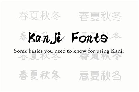 Kanji Fonts Some Basics You Need To Know For Using Kanji Kanji Tools