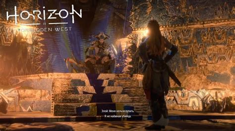 Horizon Forbidden West прохождени на русском_9 - YouTube