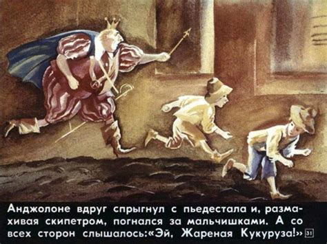 Жареная кукуруза Джанни Родари диафильм 1984 смотреть бесплатно онлайн ...