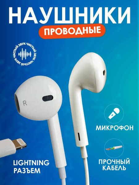Наушники Вкладыши проводные для айфона Lightning для iPhone - купить по ...