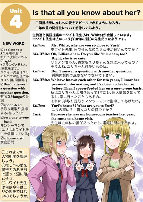 上村なびあ🍅冬コミ原稿中 On Twitter 百合英語unit5 Obdtqwvcrp Twitter