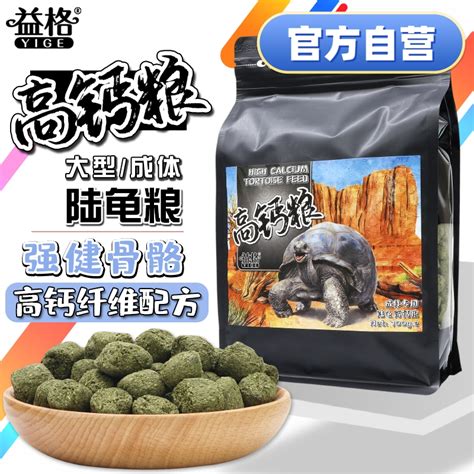 各种陆龟饲料概括，你认识这些陆龟粮吗？天佑爬虫工作室