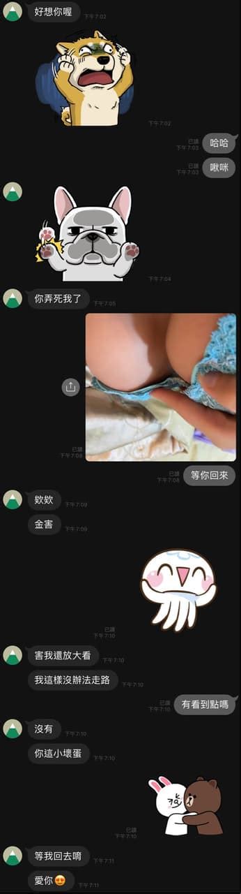 如何調戲在外的男友🤫 感情板 Dcard