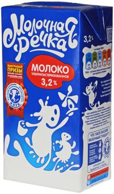 Молоко 3,2% жир., 973мл купить в Москве с доставкой на дом от интернет ...