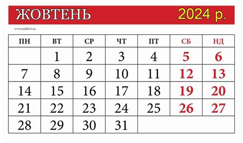 Макети календарних сіток на 2024 рік