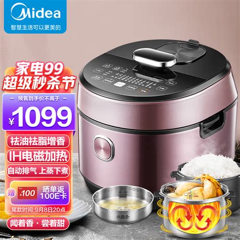 美的（midea）低脂系列 智能ih电压力锅5l家用不粘双钢胆顶置面板上蒸下煮高压锅my Ht5077p（3 6人食用） 京东商城【降价监控