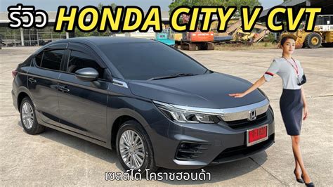 Honda City V Cvt Youtube