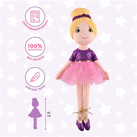 Игрушка для девочек мягкая кукла балерина MAXITOYS - купить с доставкой ...