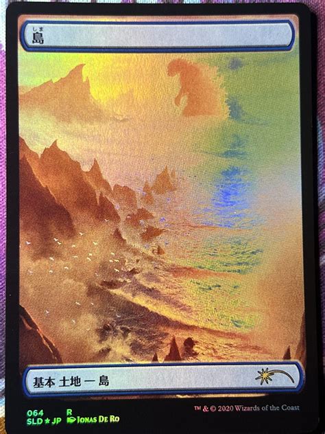 Island SLD Foil Godzilla Bootleg Mage