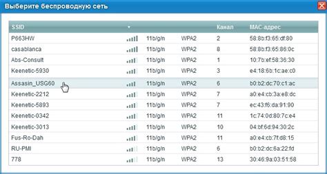 Что такое wisp в настройках роутера