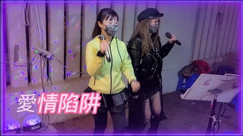 冬雨妮妮crystal小敏🎤《愛情陷阱》20221228 Youtube