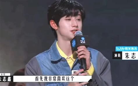 【朱志鑫导演请指教】俺们小朱什么都想带回家哔哩哔哩bilibili