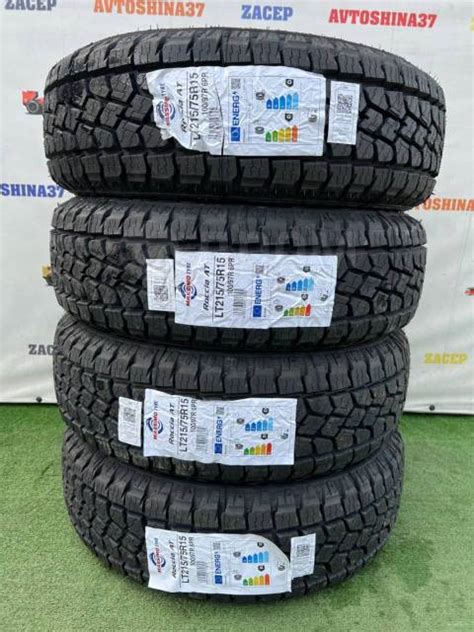 Massimo Roccia AT, LT 215/75 R15 100/97R 6PR, 15", 4 шт, в наличии, 215 ...