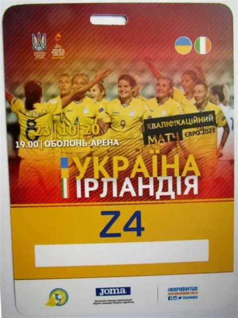 BILLET PASS UEFA EURO Féminin 2022 qualifications UKRAINE RÉPUBLIQUE