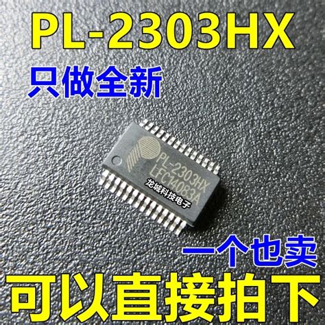 20PCS new PL 2303HX PL2303HXA SSOP 28 USB PL2303 serial port control IC ...