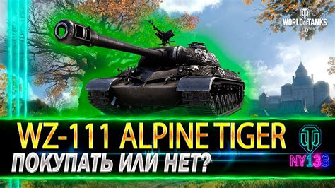 Wz Alpine Tiger