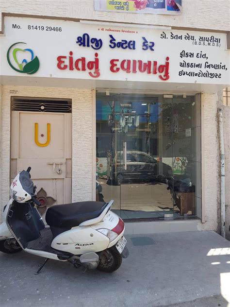 Shreeji Dental Care in Virat Nagar main road, Rajkot | Drlogy