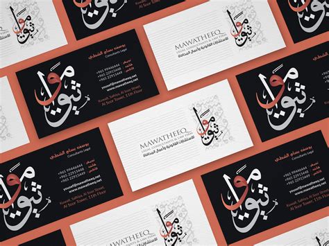 Arabic Business Card Design