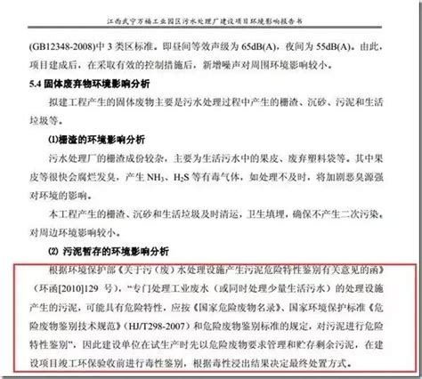 污泥是不是危废？要不要鉴定 看完就懂了！处理