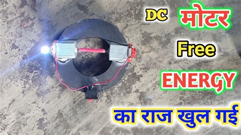 DC Motor Free Energy द मटर स फर एनरज कस बनए Two Motor Se