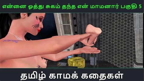 Tamil Audio Sex Story Tamil Kama Kathai Ennai Oothu Sugam Thantha