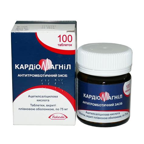 Кардиомагнил таблетки, 75 мг №100: купить, цены в аптеках | doc.ua