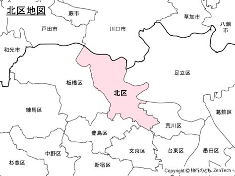 東京都：北区地図 旅行のとも、zentech